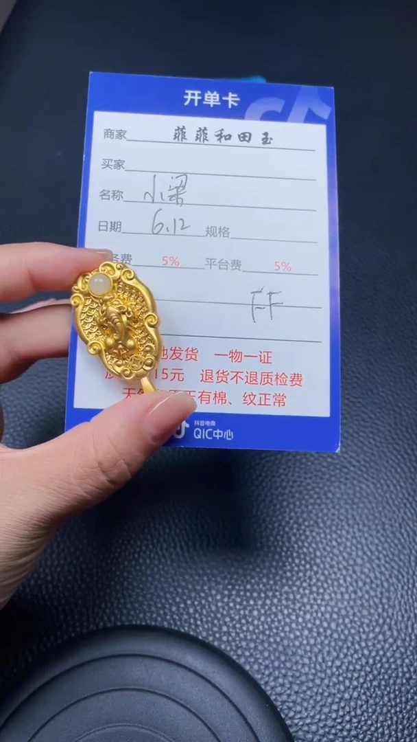 和田玉未镶嵌颈饰F1