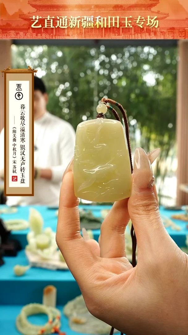 【闪购商品】和田玉挂件未镶嵌1