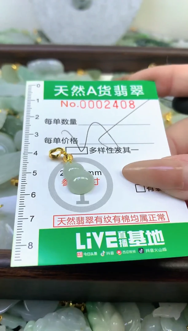 颈饰未镶嵌翡翠未镶嵌纯天然A货翡翠