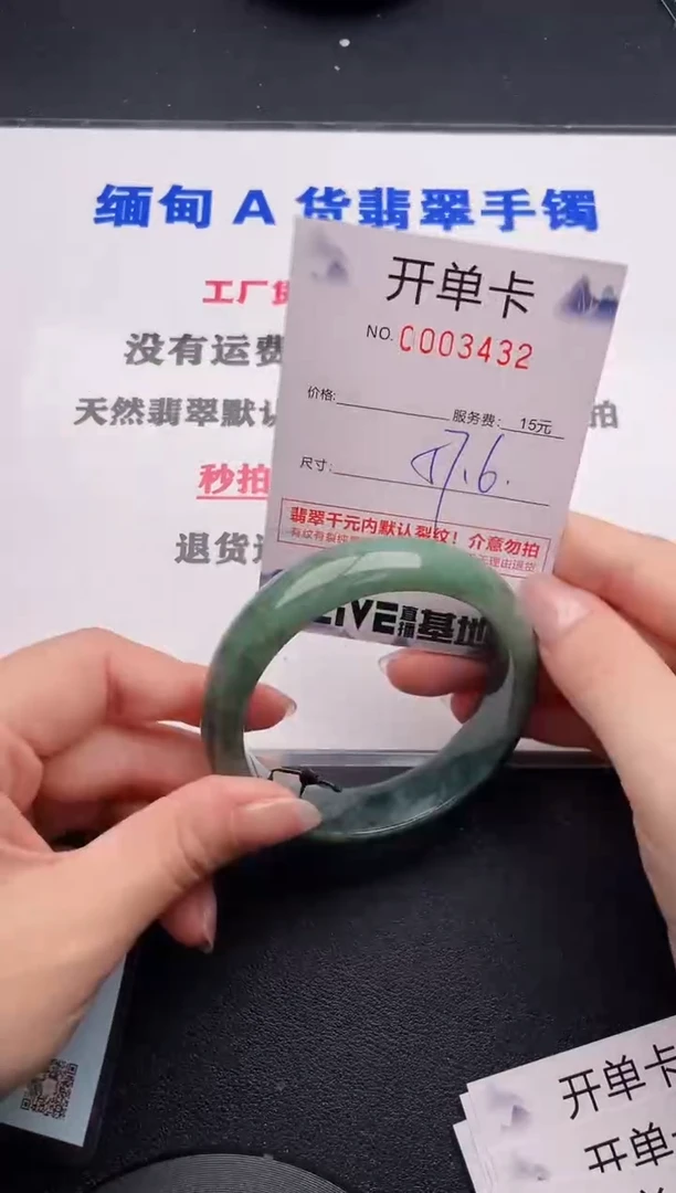 未镶嵌手镯翡翠32