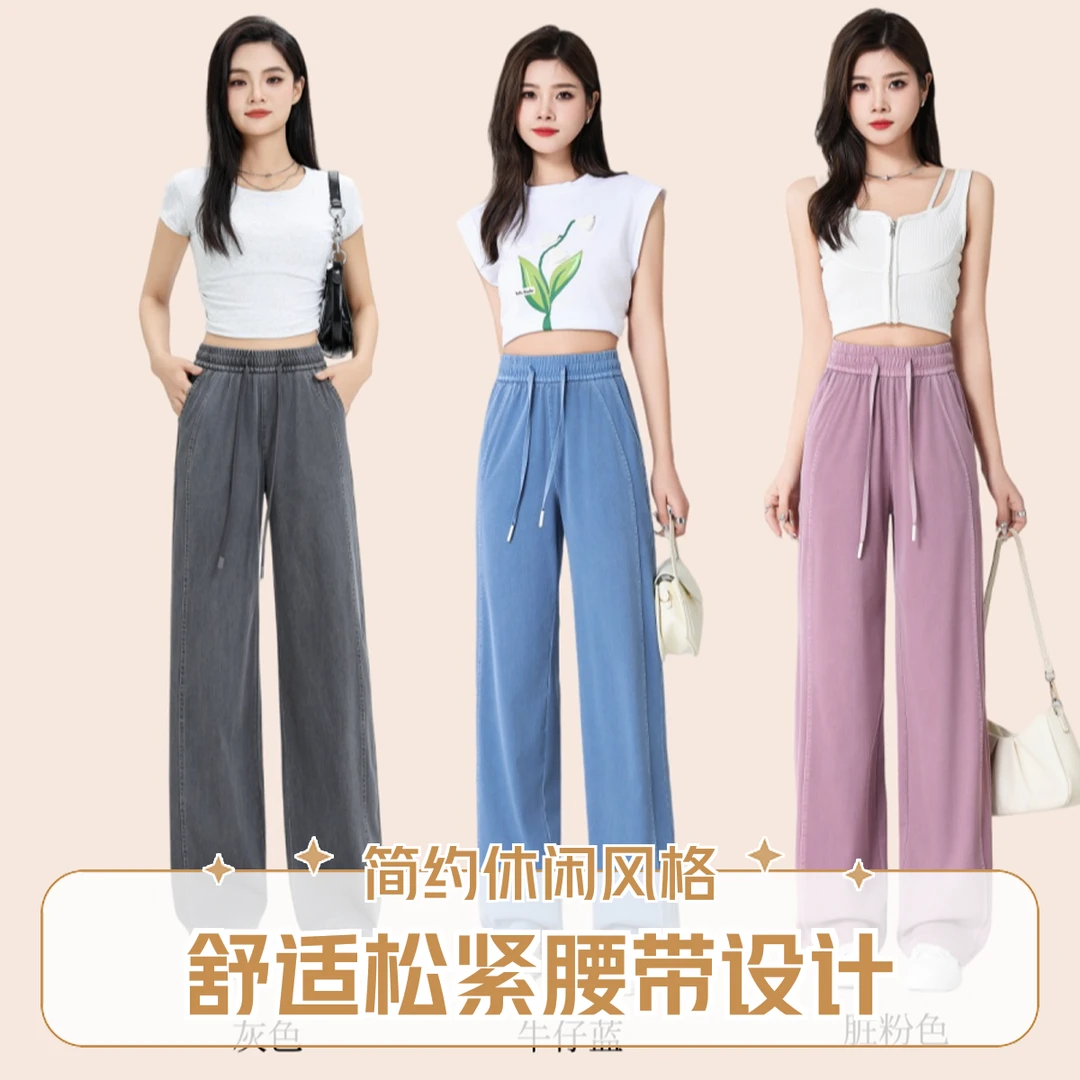 【拉夏贝尔】薄款莱赛尔天丝水洗牛仔裤阔腿裤透气高腰直筒裤763