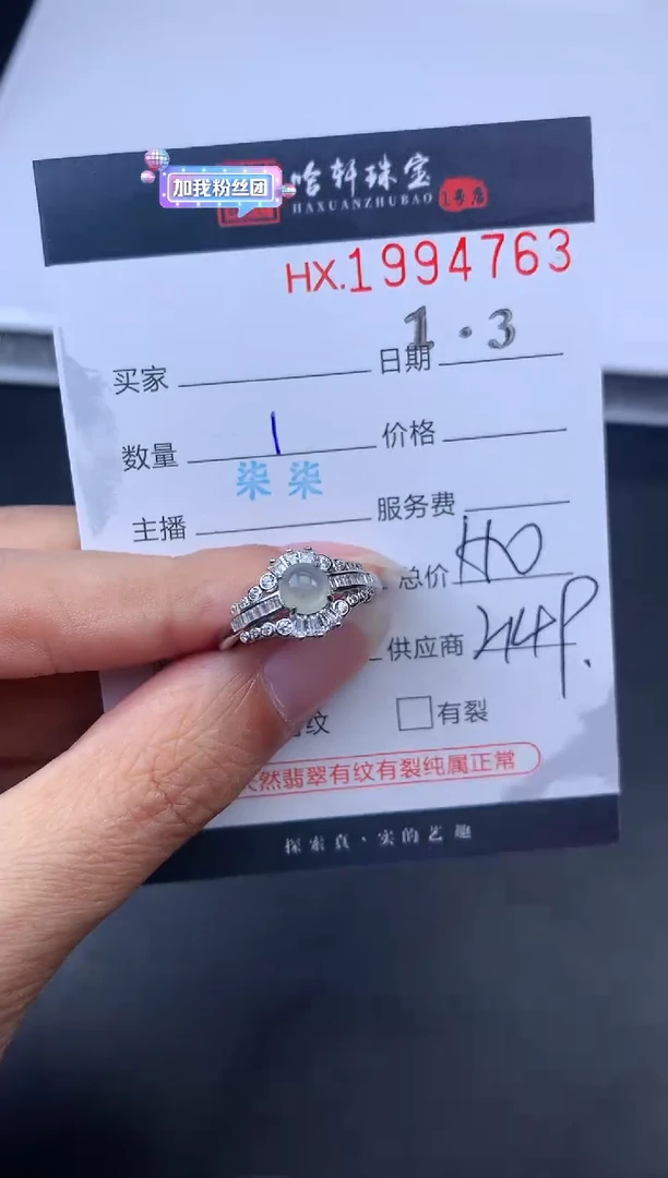 未镶嵌挂件翡翠哈轩 戒指1