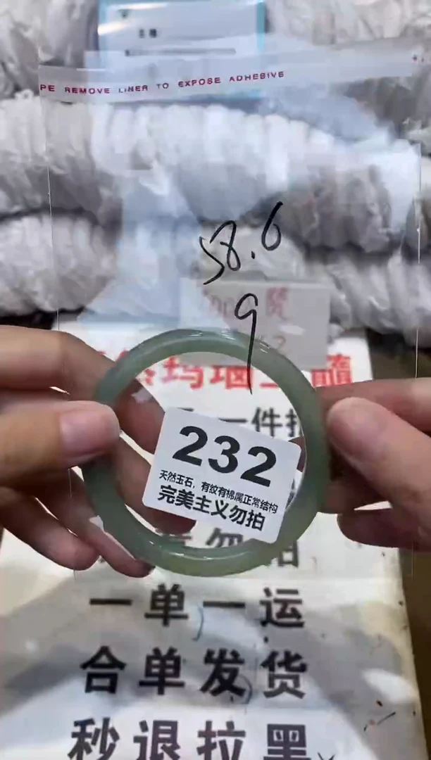 手镯玛瑙/玉髓未镶嵌58