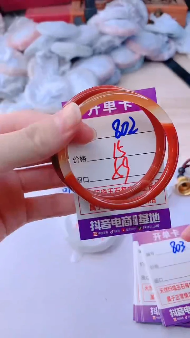 手镯玛瑙/玉髓未镶嵌802