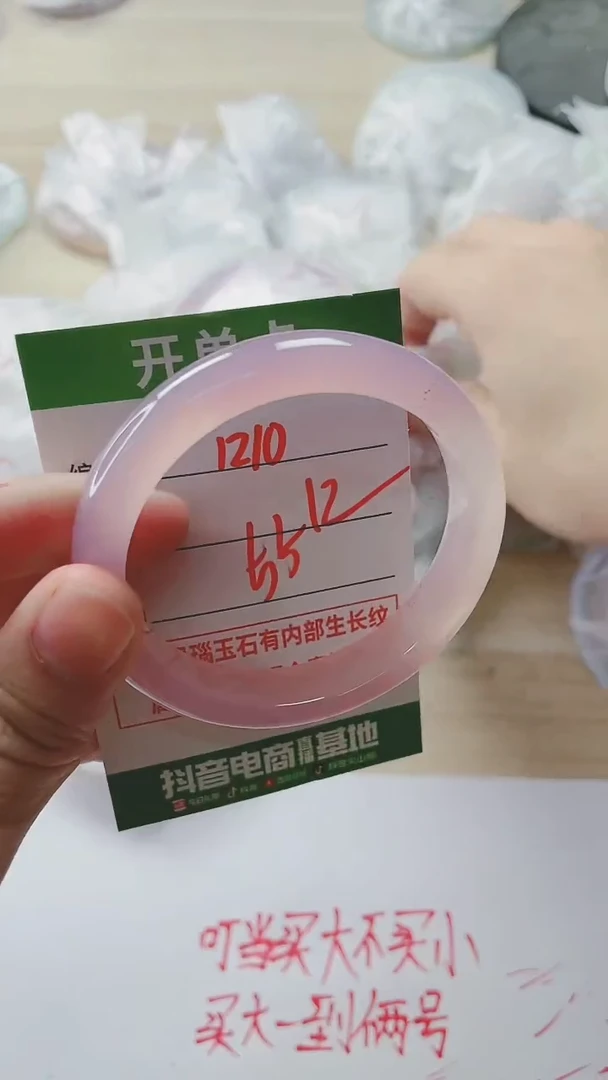 【闪购商品】玛瑙/玉髓手镯未镶嵌1210