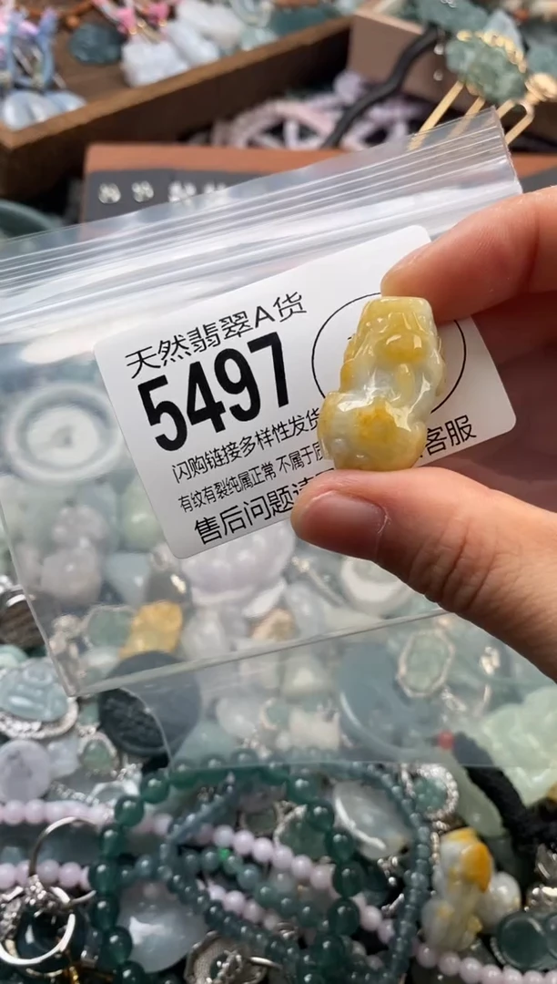 颈饰未镶嵌翡翠翡翠5497