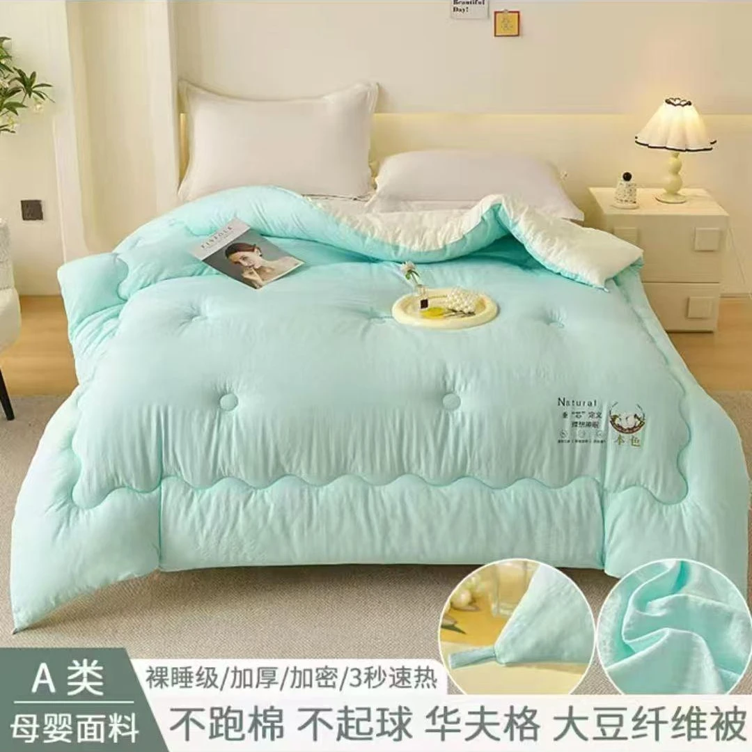 【宠粉福利】超柔亲肤保暖大豆被样品清货-蓝色