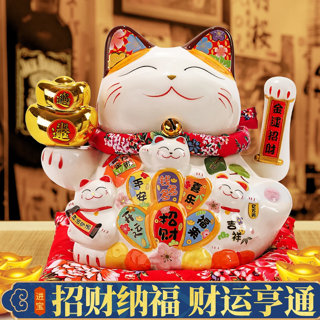 招财猫摆件开业生意兴隆大号自动摇手前台家居客厅装饰发财猫礼品