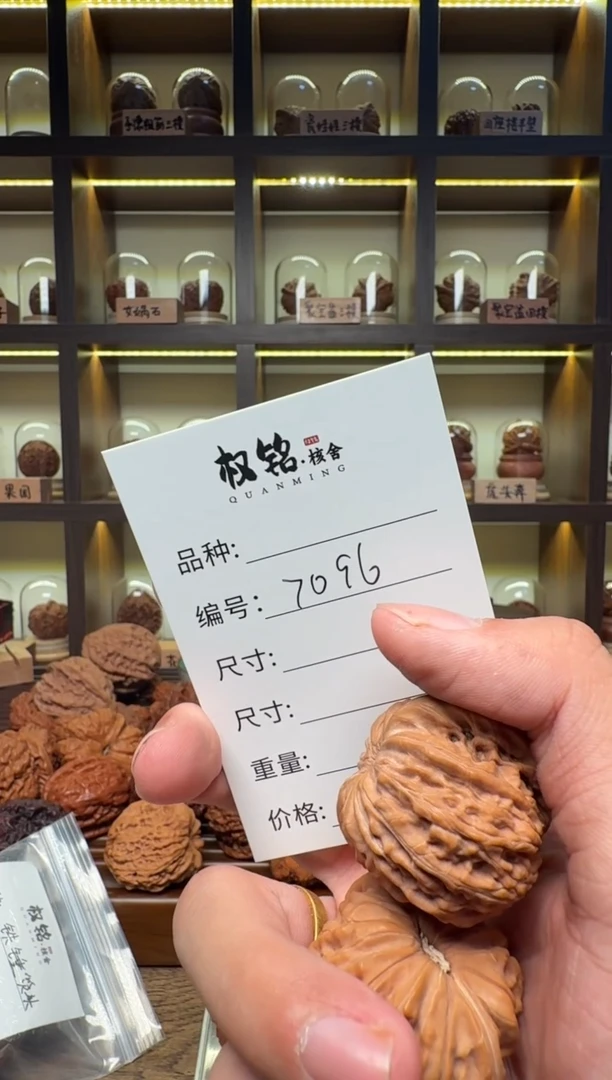 把件文玩核桃7096磨盘38.5