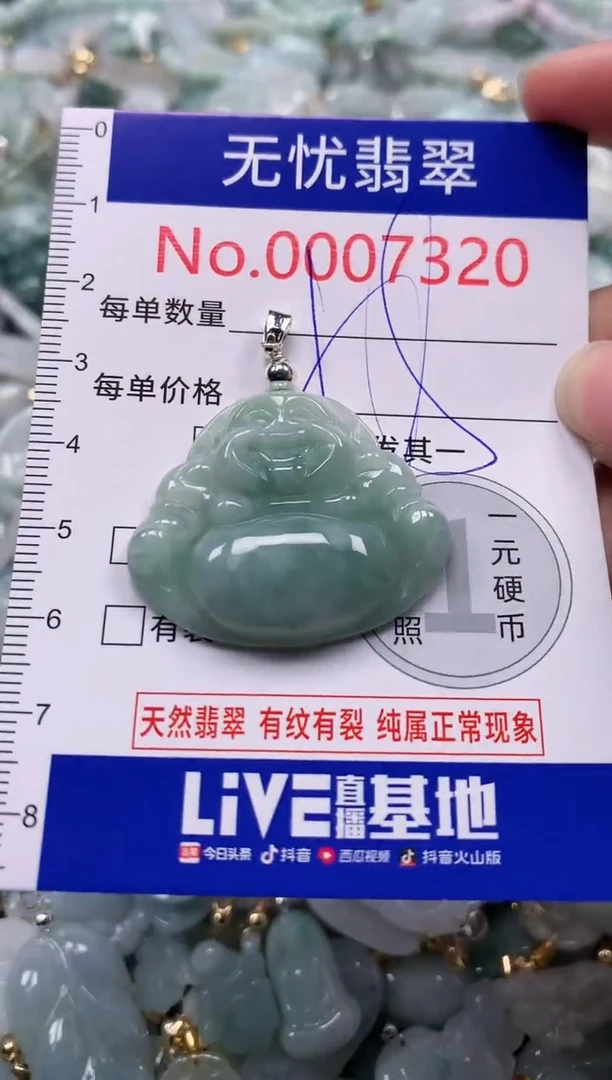 吊坠(不含链)未镶嵌翡翠7320