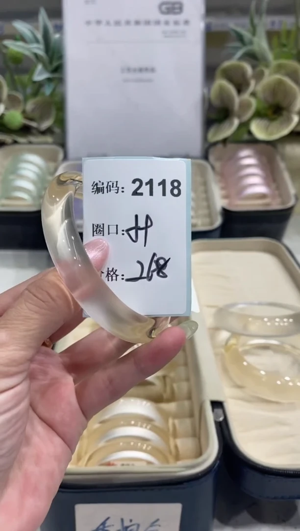 非金属无编码2118
