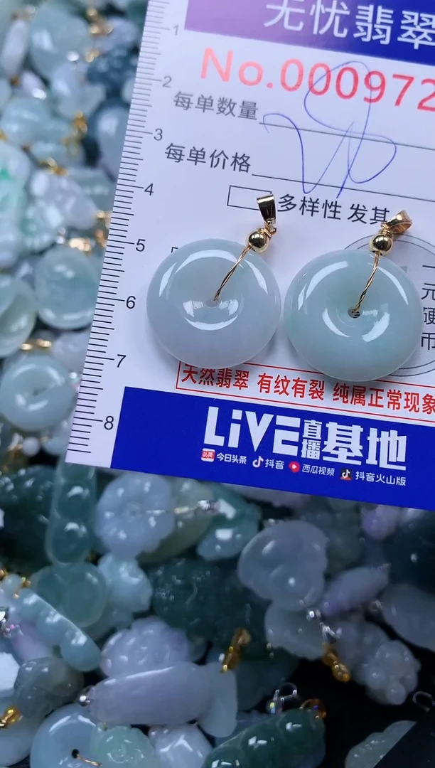 颈饰未镶嵌翡翠9722