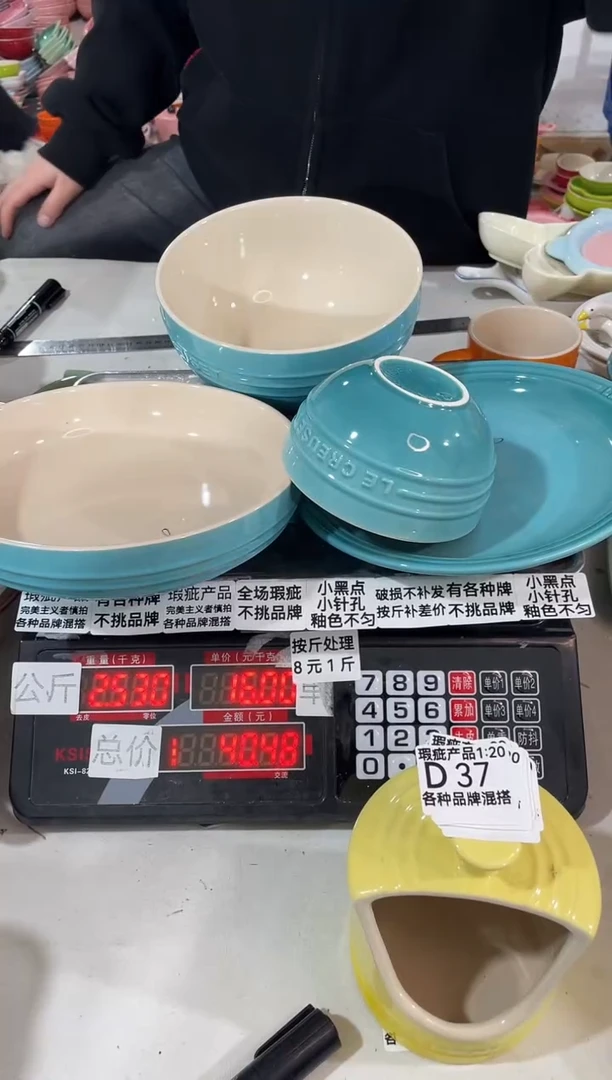 【闪购商品】其他瓷片微瑕陶瓷餐具家用D37