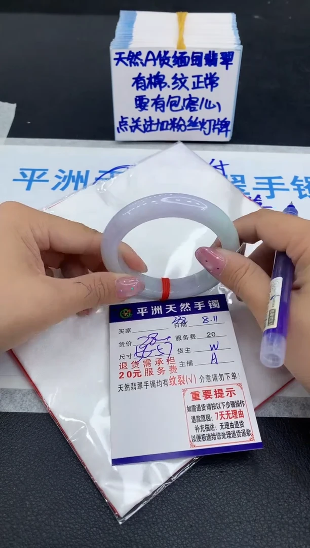 翡翠手镯未镶嵌11
