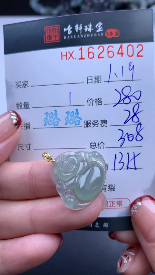 【闪购商品】翡翠挂件未镶嵌哈轩 挂件1