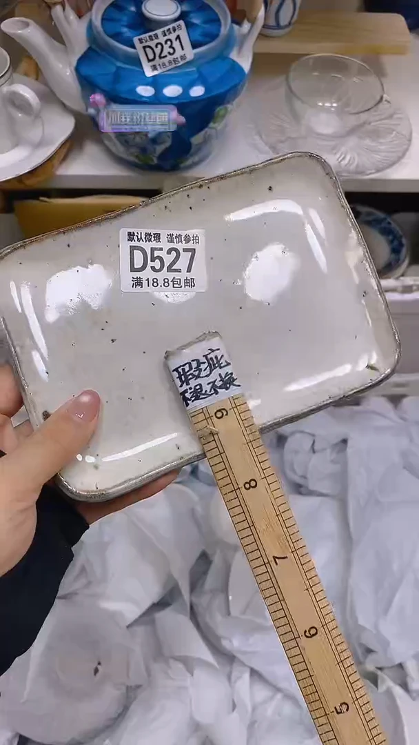【闪购商品】其他瓷片【默认微瑕】--