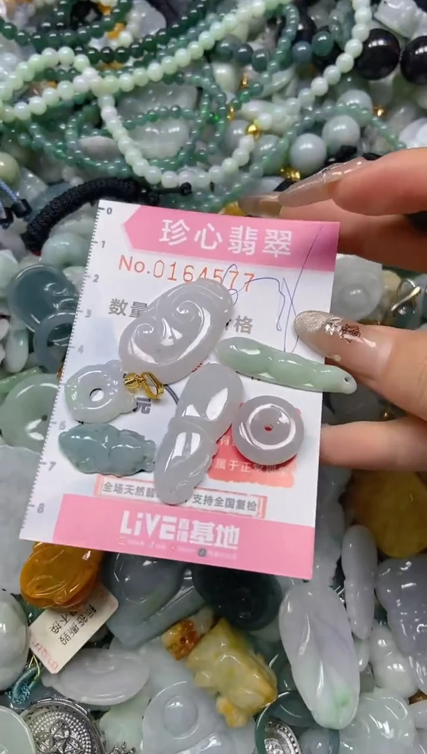 【闪购商品】翡翠颈饰未镶嵌闪购0164577