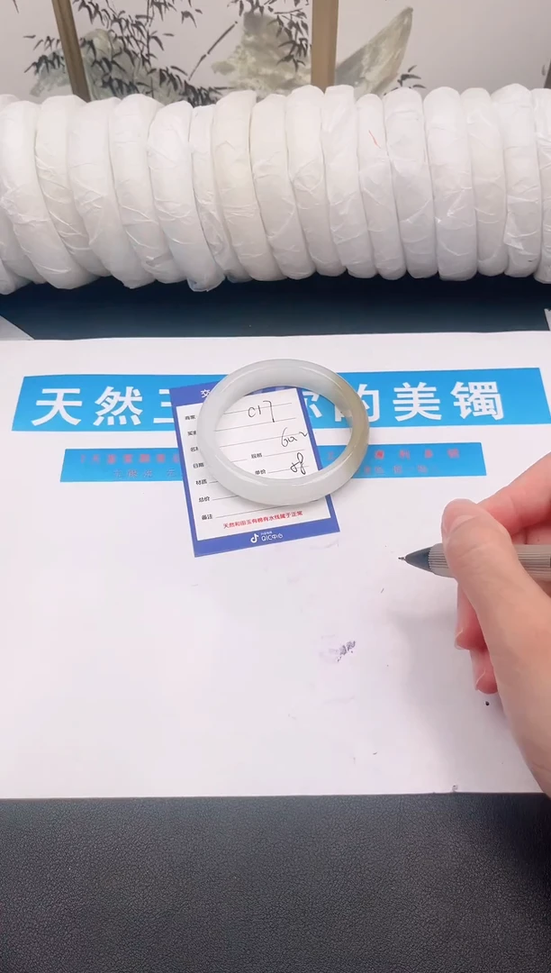 未镶嵌手镯石英质玉C18微色差
