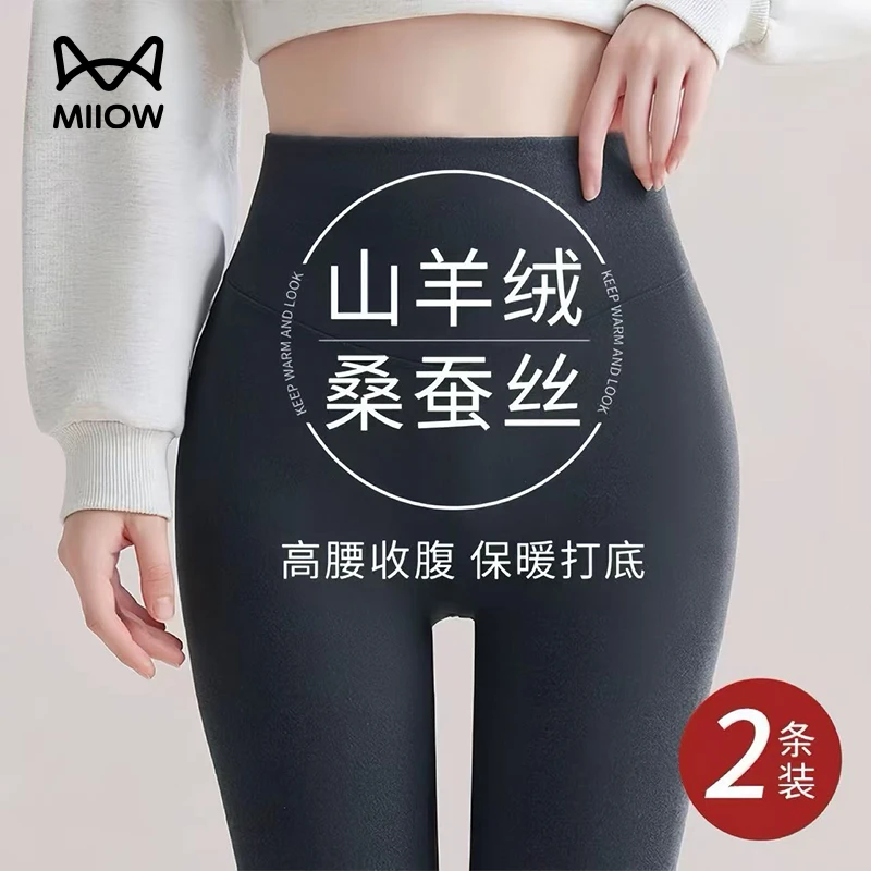猫人高腰打底裤女士内穿修身收腹保暖新款高弹不紧绷亲肤舒适秋裤