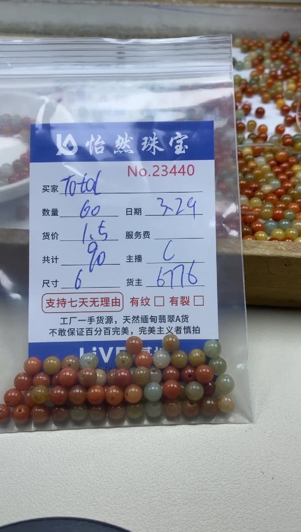 未镶嵌翡翠手串单：23440