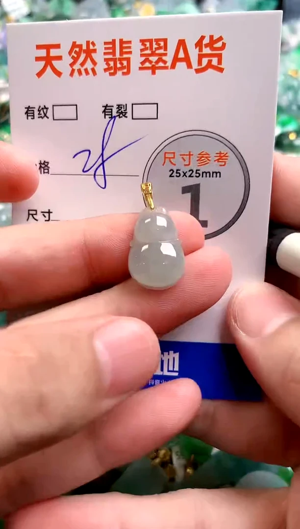 颈饰未镶嵌翡翠26100148