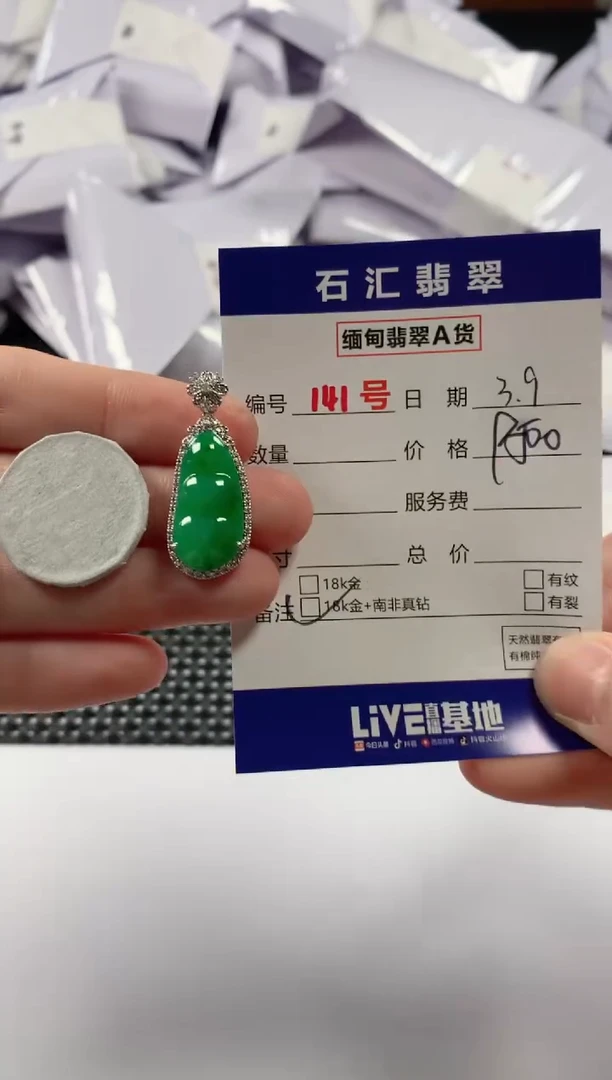 【闪购商品】翡翠颈饰18K金镶嵌11111111