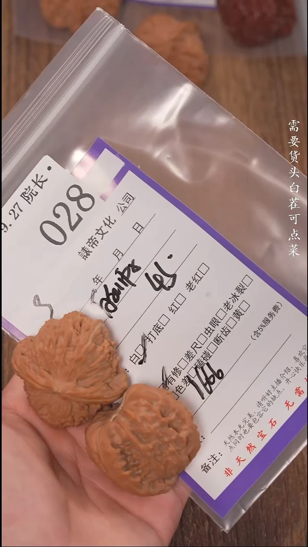 把件文玩核桃我****你諘帝文化028白狮子