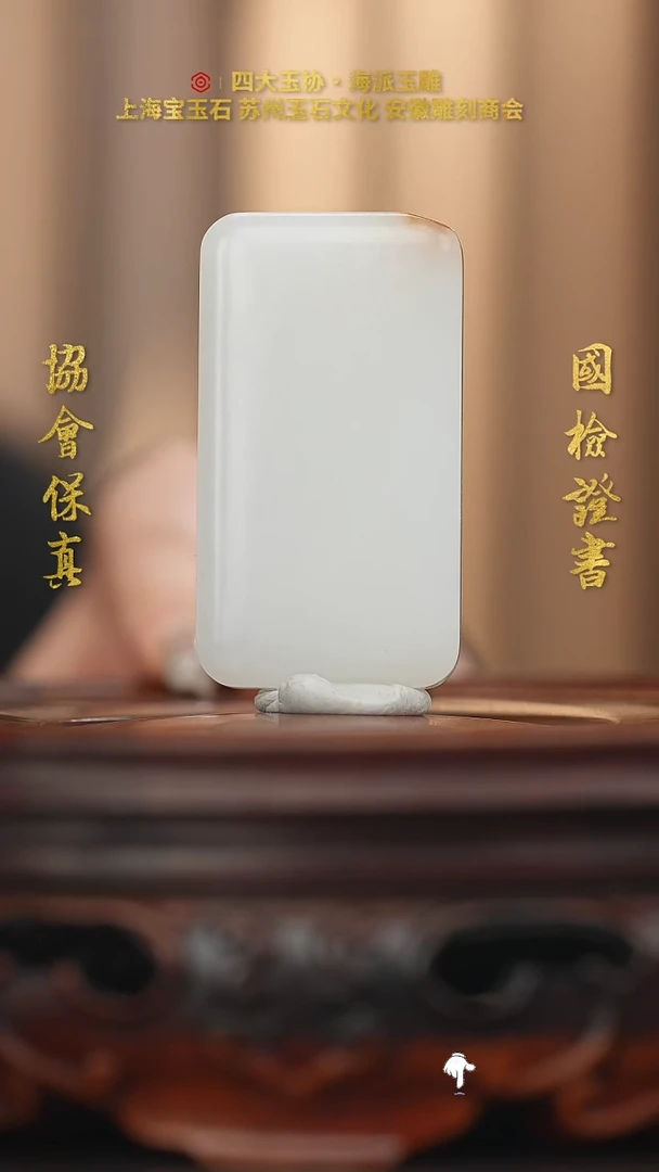 未镶嵌和田玉挂件和田玉