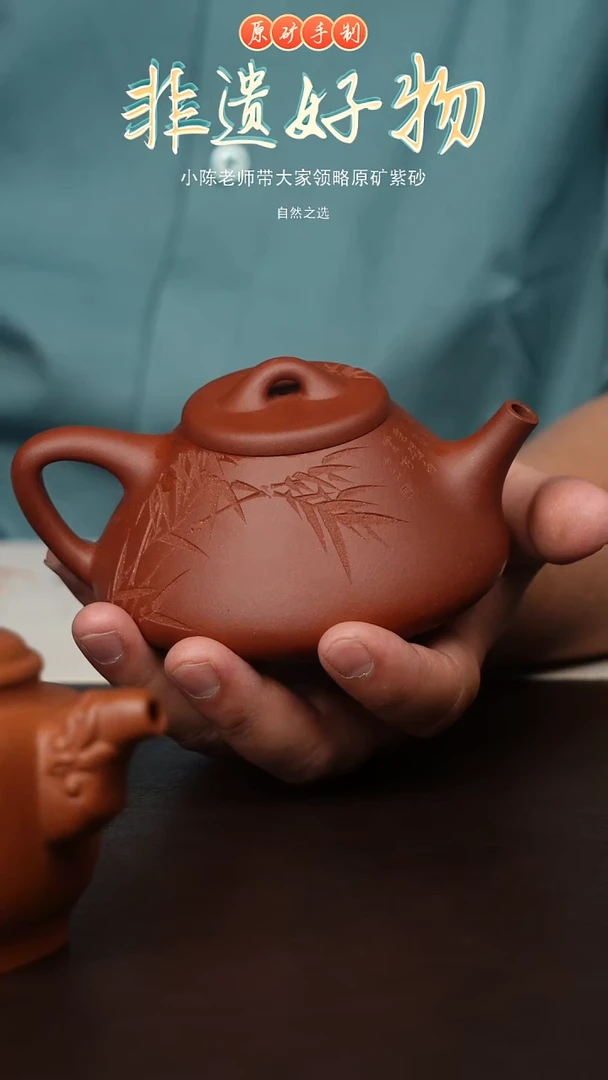 茶壶紫砂原矿紫砂壶-刻竹子