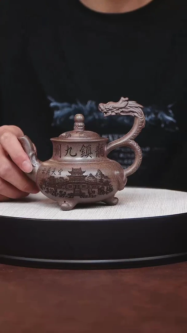 紫砂茶宠宜兴紫砂 三足龙鼎
