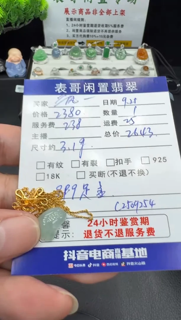 颈饰18K金镶嵌翡翠?*铃翡翠吊坠