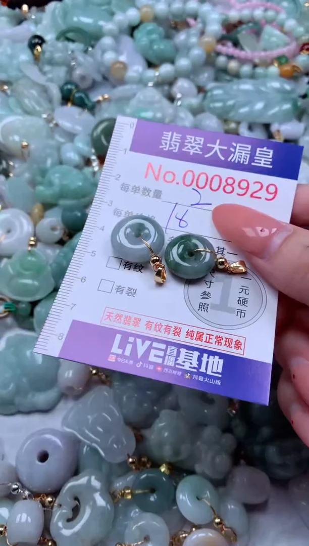 吊坠(不含链)未镶嵌翡翠8929