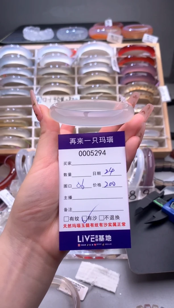 手镯玛瑙/玉髓未镶嵌5249
