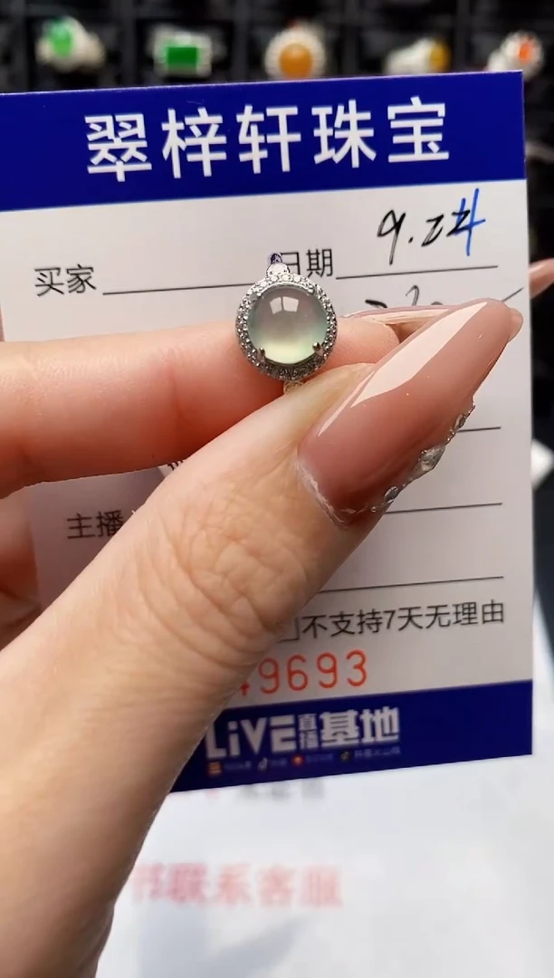 银S925镶嵌戒指翡翠9693