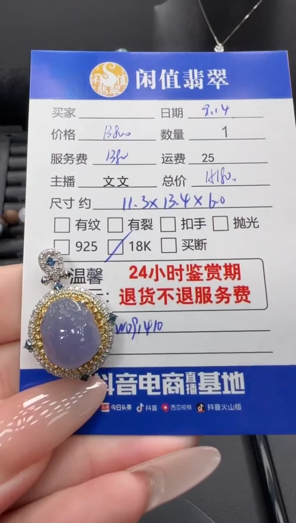 颈饰18K金镶嵌翡翠翡翠吊坠