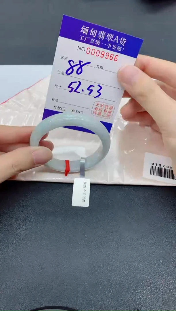 未镶嵌手镯翡翠66