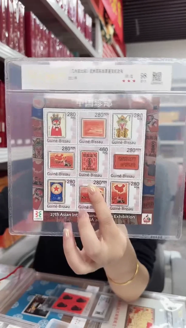 亚洲国际邮票展览纪念张 98分 XF/S
