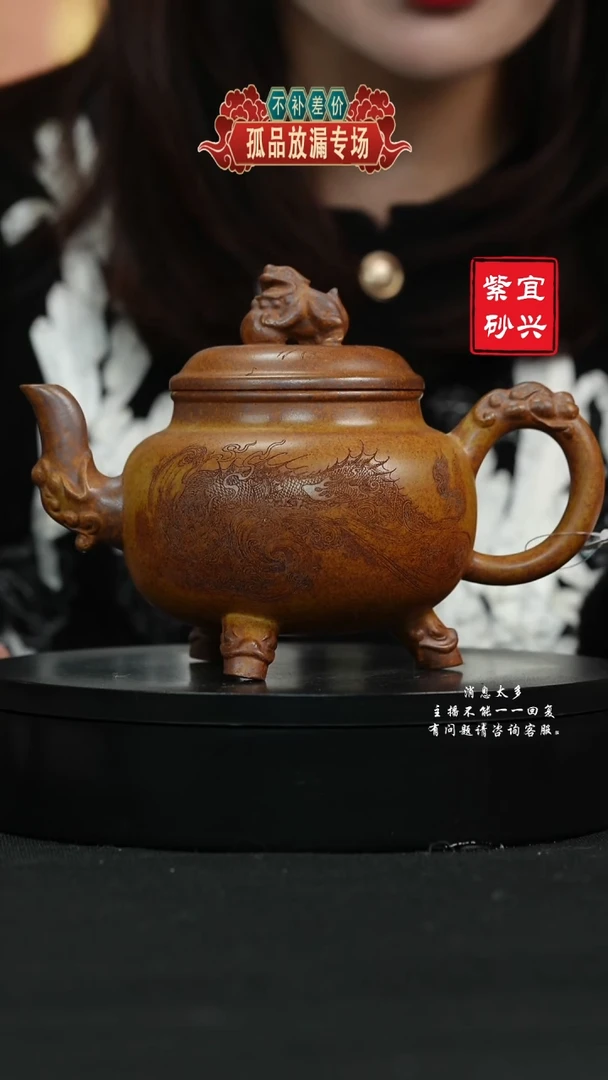 【闪购商品】紫砂茶壶177 三足瑞兽 手工紫砂壶