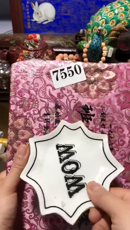 瓷器默认链接一物一拍