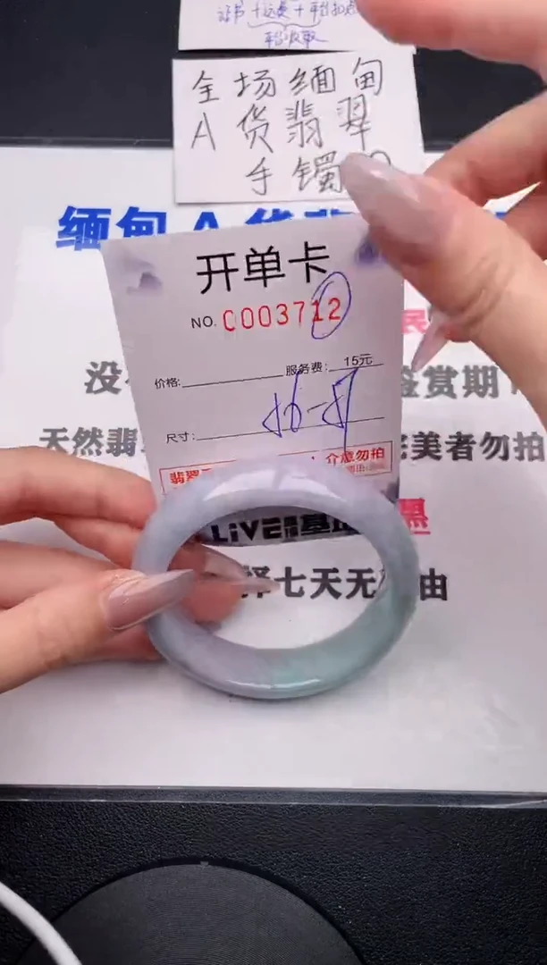未镶嵌手镯翡翠12