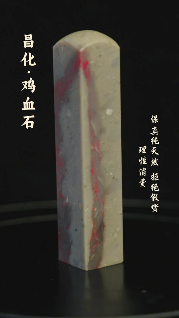 昌化石印石昌化石/青田石/一方纯天然印章石料