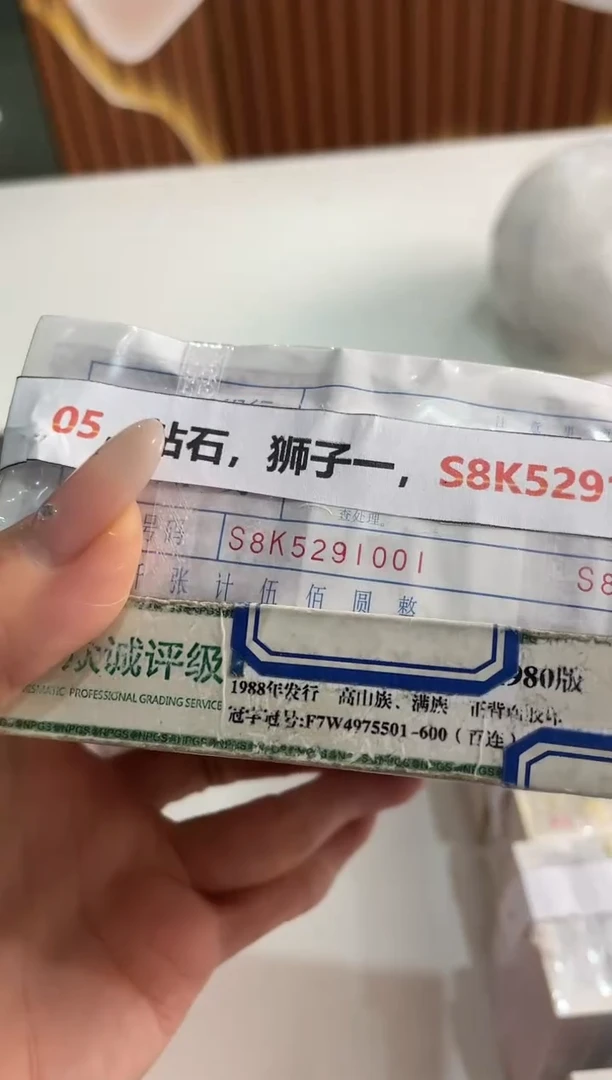 M，05，钻石，狮子一，S8K5291111
