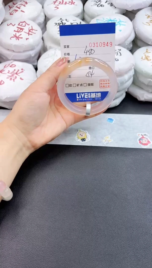 玛瑙/玉髓手镯未镶嵌0949