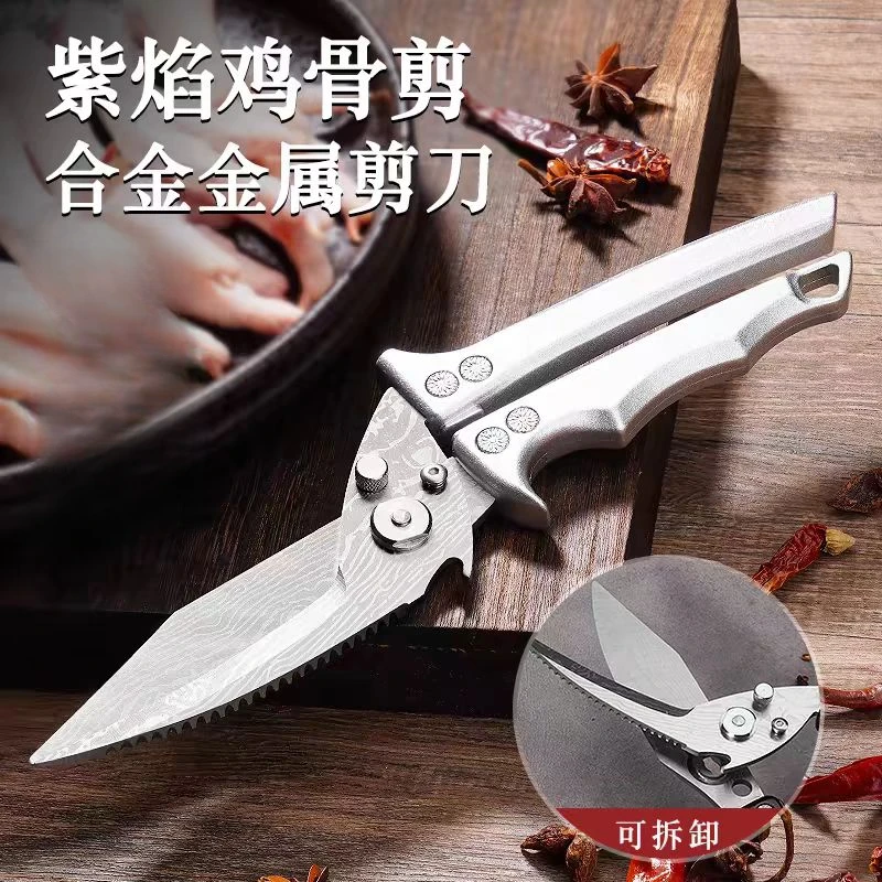 多功能厨房剪高硬度剪骨牛排剪刀