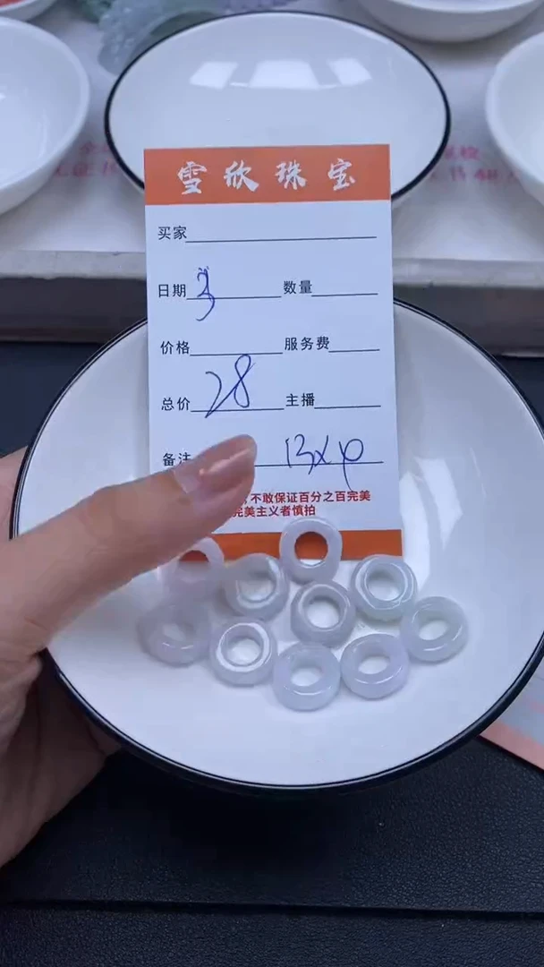 颈饰未镶嵌翡翠雪欣散珠定制diy