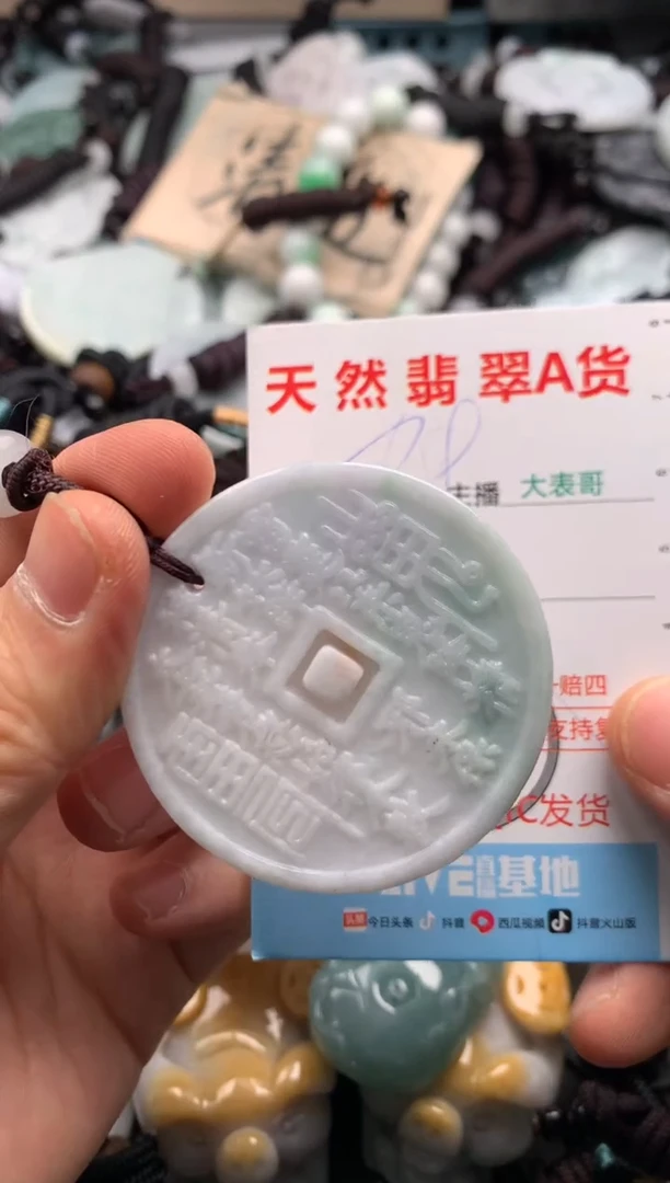 【闪购商品】翡翠吊坠(不含链)未镶嵌1