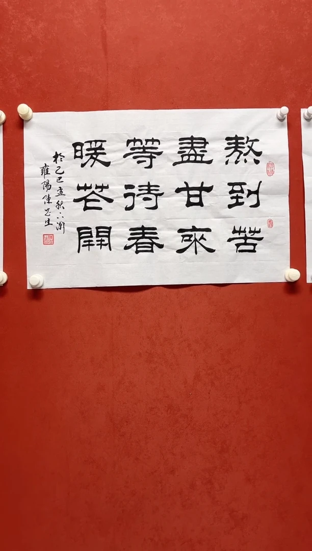 书法陈老师    画芯68*45手工托底