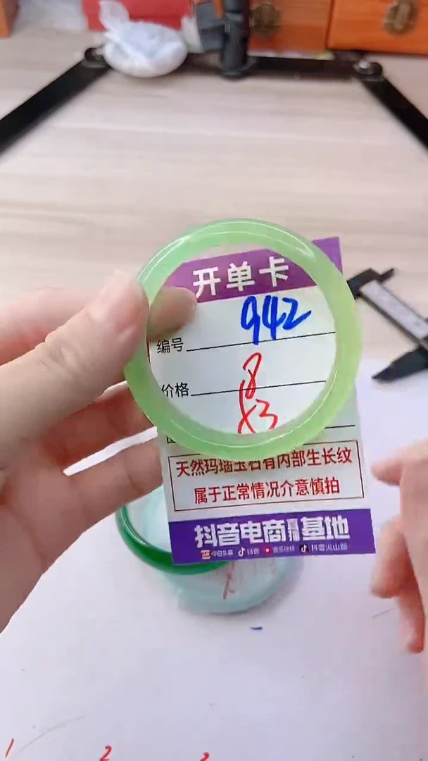 手镯玛瑙/玉髓未镶嵌942