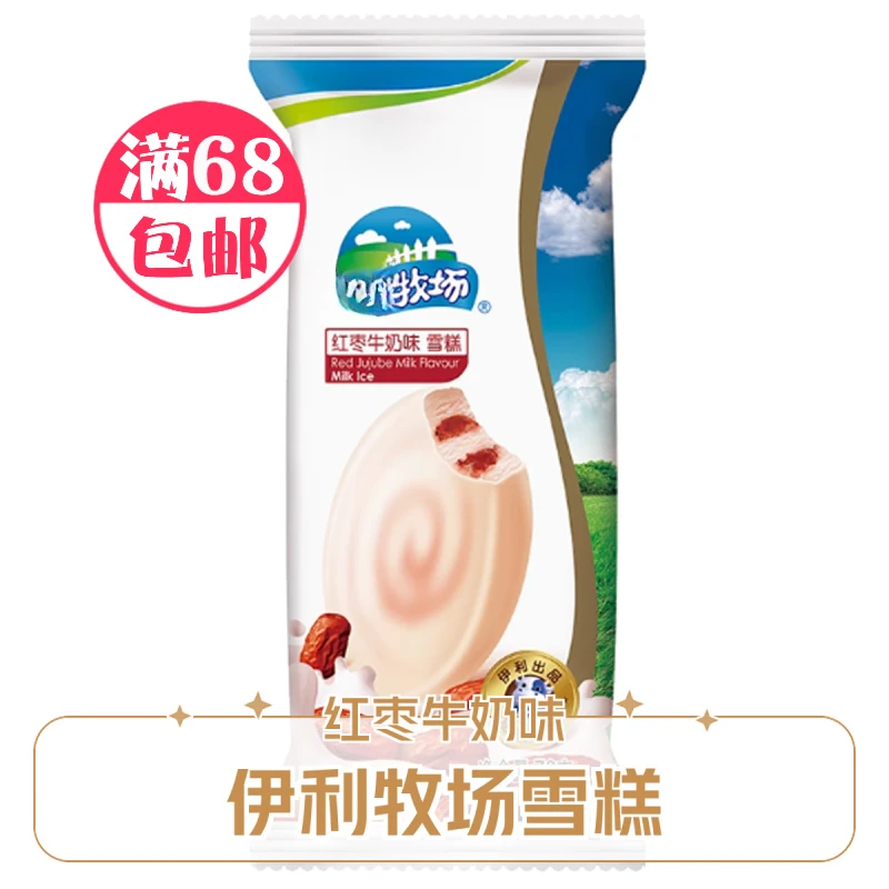 牧场红枣牛奶味雪糕冰淇淋冷饮冰激凌经典冰棍棒冰网红雪糕