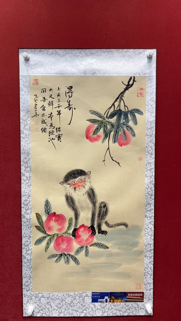 国画老师创作作品 86